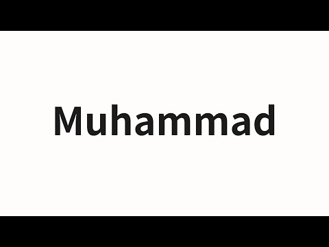 How to pronounce Muhammad | Muhammad (Muhammad in Chinese)