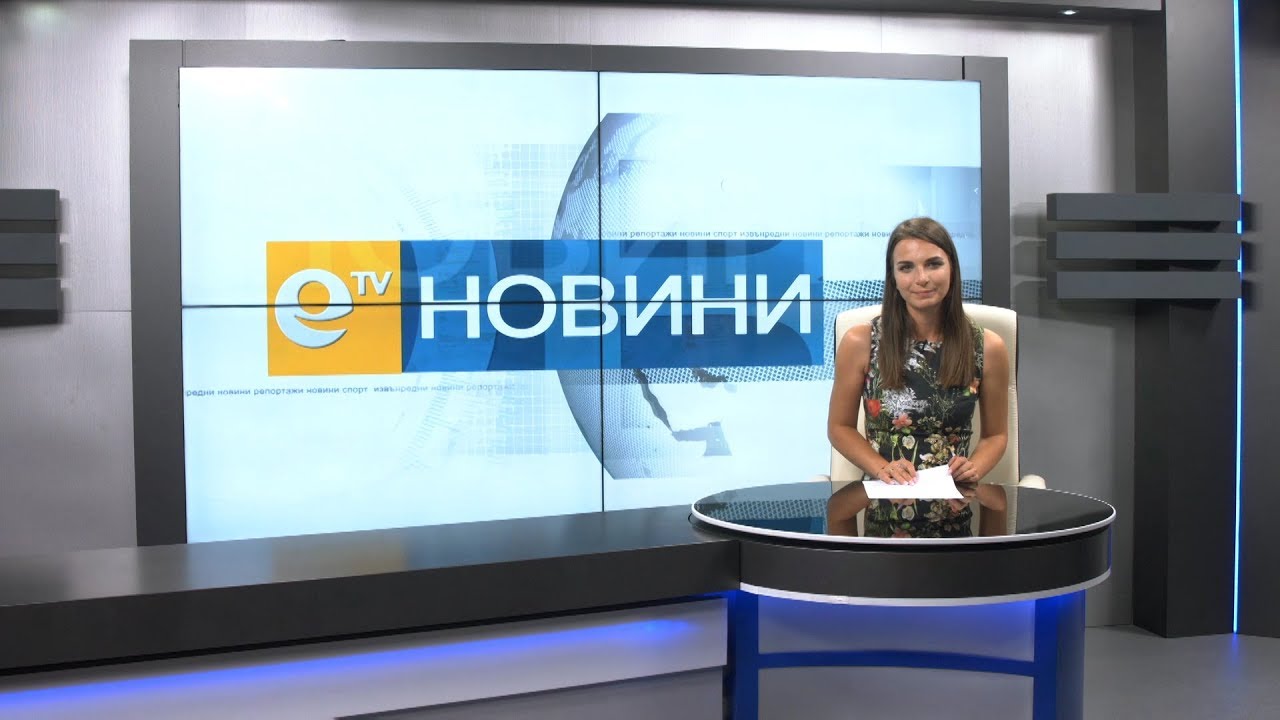 Новини 10 07 2018