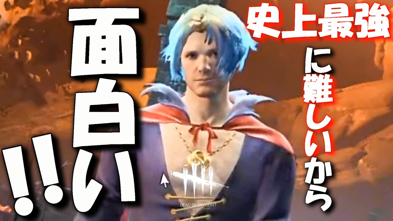 【DBD】史上最強に難しくて面白い！！この展開で楽しくならない人いる！？【デッドバイデイライト】実況【Dead by Daylight】 #744