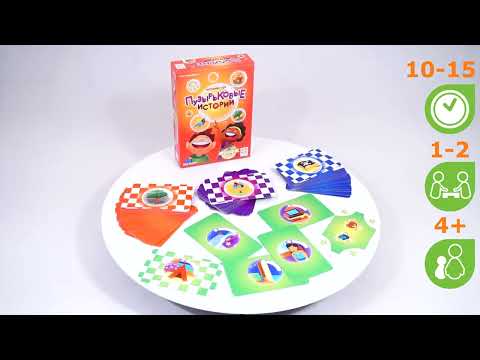 Миниатюра изображения товара Настольная игра Стиль Жизни Пузырьковые истории / УТ100029215