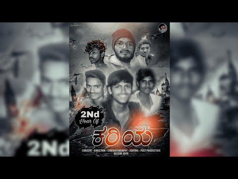 Kariya- ಕರಿಯಾ