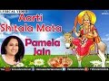 Aarti Shitala Mata Lyrical Video Pamela Jain