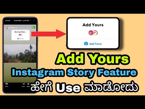 ಹೊಸ ಟ್ರೆಂಡ್ | Add Yours Feature On Instagram | ಹೇಗೆ ಉಪಯೋಗಿಸೋದು |  Kannada | Instagram Sticker