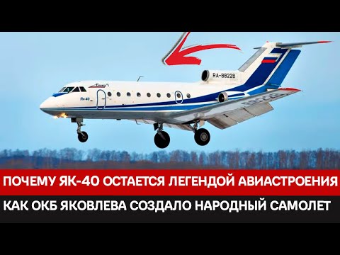 55 Years in the Sky: Why the Yak-40 Remains an Aviation Legend