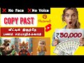 Work From Home Jobs In Tamil 2025 Make Money Online With Al On YouTube Aivideo Copypaste