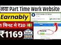 earnably how to earn | earnably app se paise kaise kamaye | earnably payment proof | earnably review