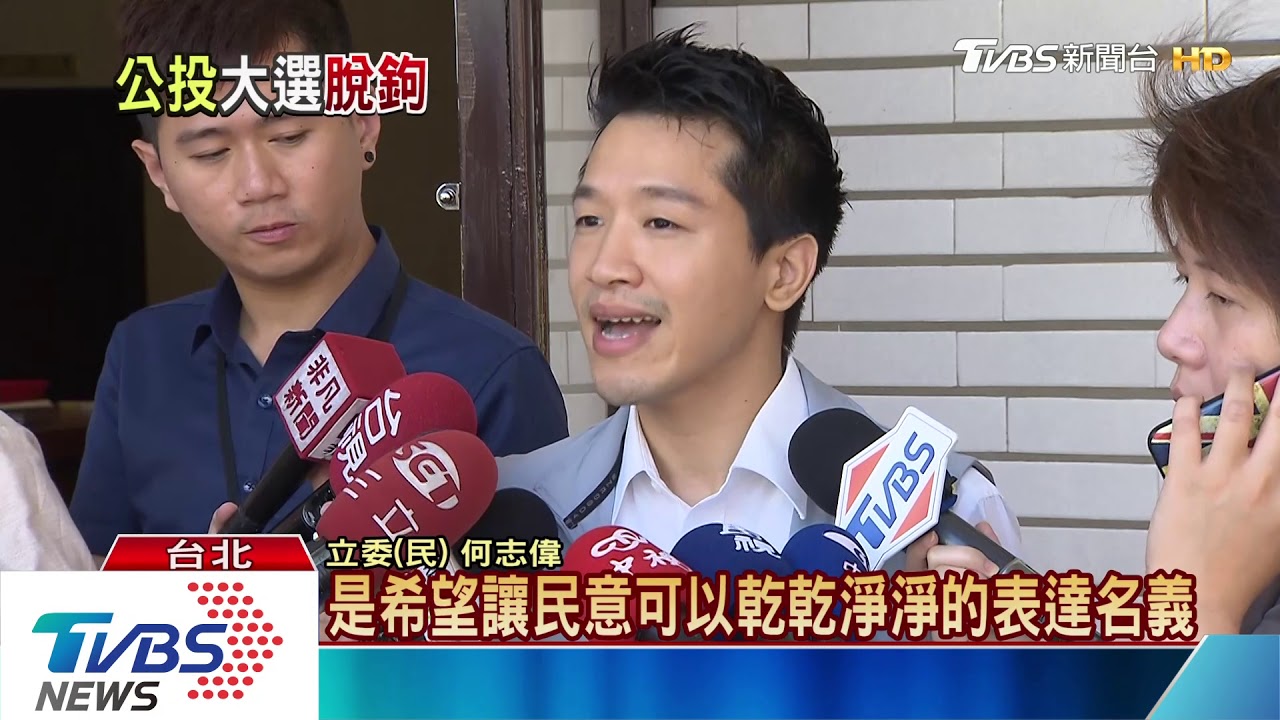 7/7上凱道 國民黨怒嗆退回公投惡法