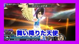 【DFFOO】Wリノアで３８万