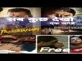 New Hindi Movie Download New Hindi Movie Download 2020 Bollywood