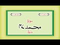 Surah 47 Chapter 47 Muhammad Complete Quran With Urdu Hindi Translation