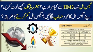 53. HM3 in Gas Bill|Gas Meter Reading|How to Calculate Gas Bill|SNGPL|SSGCIUtility Bills