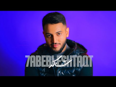 حبيبي اشتقت شاكر