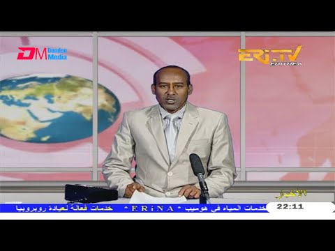 Arabic Evening News for April 20, 2020 - ERi-TV, Eritrea