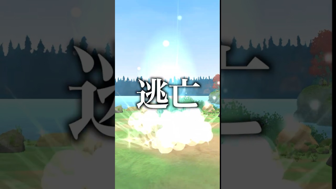 【逃亡】ワイルドエリアグローバルで起こった事件