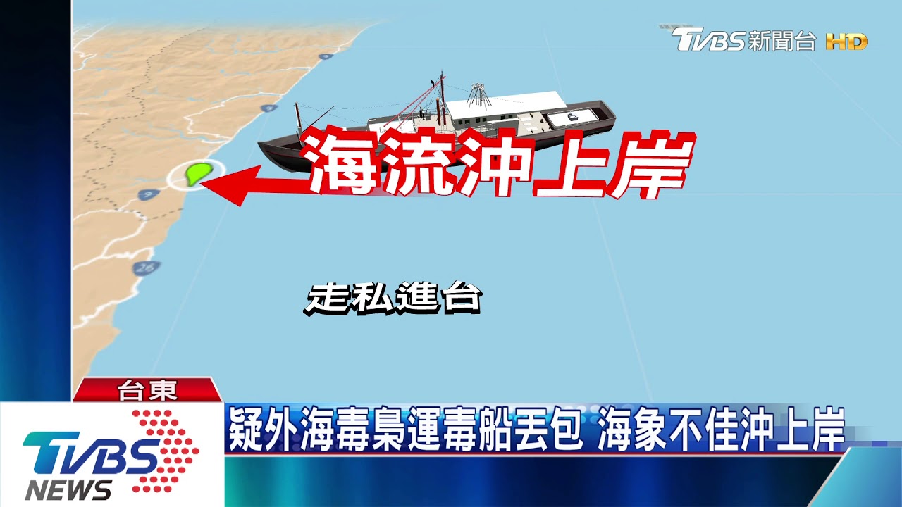 岸邊撿石頭撿到 「海洛因磚」市值6千萬