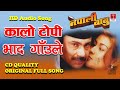 Ma Hu Nepali Babu Kalo Topi Bhadgaule Udit Narayan Jha Old Nepali Movie Nepali Babu Song