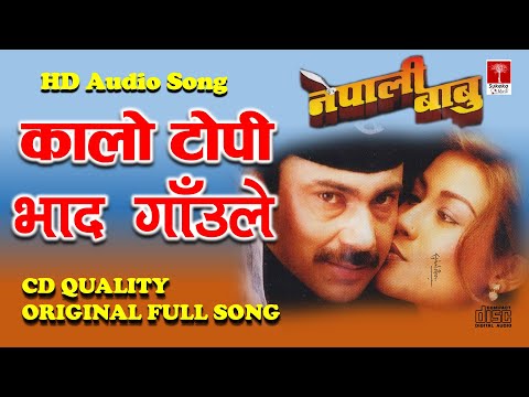 Ma Hu Nepali Babu (Kalo Topi Bhadgaule) || Udit Narayan Jha || Old Nepali Movie Nepali Babu Song || - YouTube video thumbnail