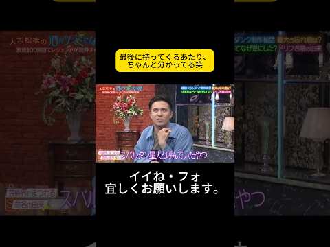 最後に持ってくるあたり、ちゃんと分かってる笑 ＃酒のツマミになる話 #松本人志#千鳥#大悟#ノブ #吉瀬美智子