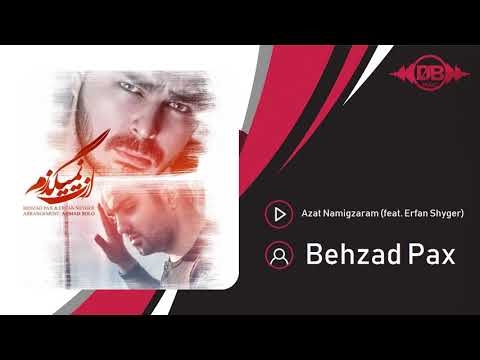 Behzad Pax - Azat Namigzaram (feat. Erfan Shyger) | OFFICIAL TRACK ( بهزاد پکس - ازت نمیگذرم )