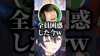 回りくどい言い方で全員を困惑させるくろむに大爆笑するのせさんｗｗｗ #shorts #一ノ瀬うるは #ぶいすぽ切り抜き #ぶいすぽ