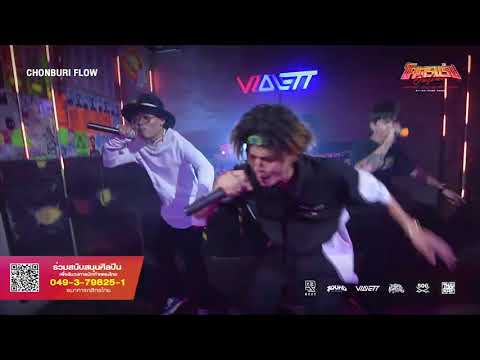 มา (SCW) - JONIN, FURLONG, GOD @โคตรแร็ป HIPHOP FESTIVAL ONLINE (2020) 🇹🇭