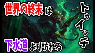 配信主がトゥイッチを使い続けてみる配信(参加型)【ワイルドリフト/WILD RIFT】