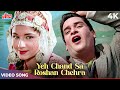 Yeh Chand Sa Roshan Chehra Full Song UNCUT 4K Mohammed Rafi Kashmir Ki Kali Songs Shammi Kapoor