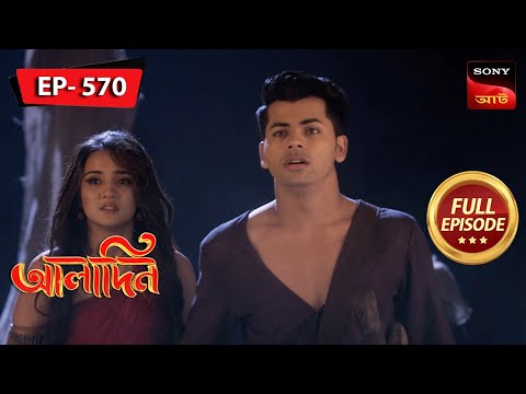 Anghuti Chaap Is Under Risk | Aladdin - আলাদিন | Full Episode - 570 | 1 Feb 2024