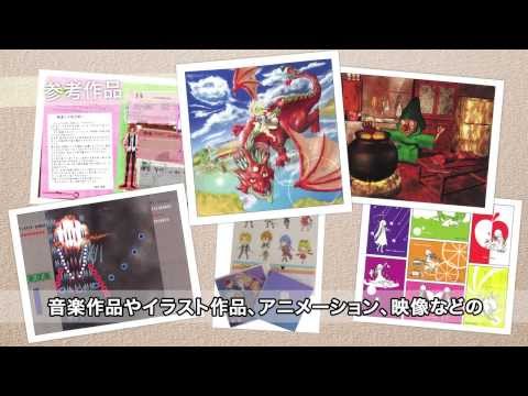 デジタルゲーム学科 ボカロ講座　ダイジェスト