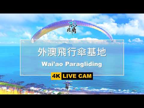 外澳沙灘
