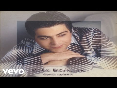 Sotis Volanis - Eida Kapoia Na Sou Moiazei (Official Video)