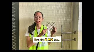 ตะแกรงเหล็กฉีก XS41 | ช่องตาเล็ก ใช้งานง่าย เหมาะกับงานกันสัตว์ ตกแต่ง และงาน DIY | จาก SteelMetal ตะแกรงเหล็กฉีก XS41 | ช่องตาเล็ก ใช้งานง่าย เหมาะกับงานกันสัตว์ ตกแต่ง และงาน DIY | จาก SteelMetal