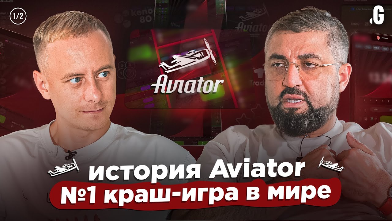 От «вечного» контракта до 500 млн GGR за 7 лет – история Spribe (Aviator) / Натрошвили, ч?