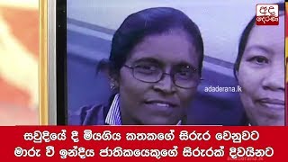 body-of-indian-man-accidentally-sent-from-saudi-to-lankan-family-