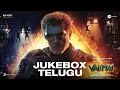 Valimai Telugu - Jukebox | Ajith Kumar | Yuvan Shankar Raja | Vinoth | Boney Kapoor | Zee Studios