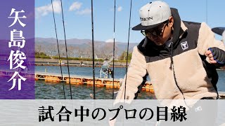 【TIMON エリアトラウト】トーナメンターの戦略を解説！トラキンTIMONカップ 東山湖（矢島俊介編）