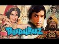 Bundal Baaz 1976 Full Hindi Movie Rajesh Khanna Shammi Kapoor Sulakshana Pandit Ranjeet
