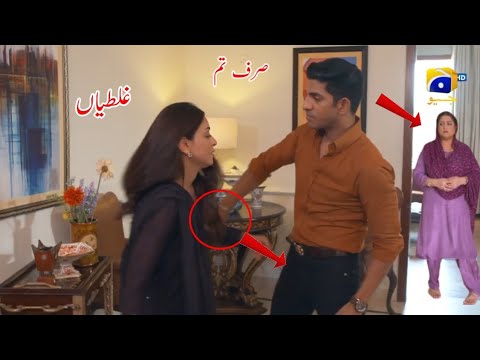 Sirf Tum Episode 29 | Funny Mistakes | Sirf Tum Episode 30 Promo