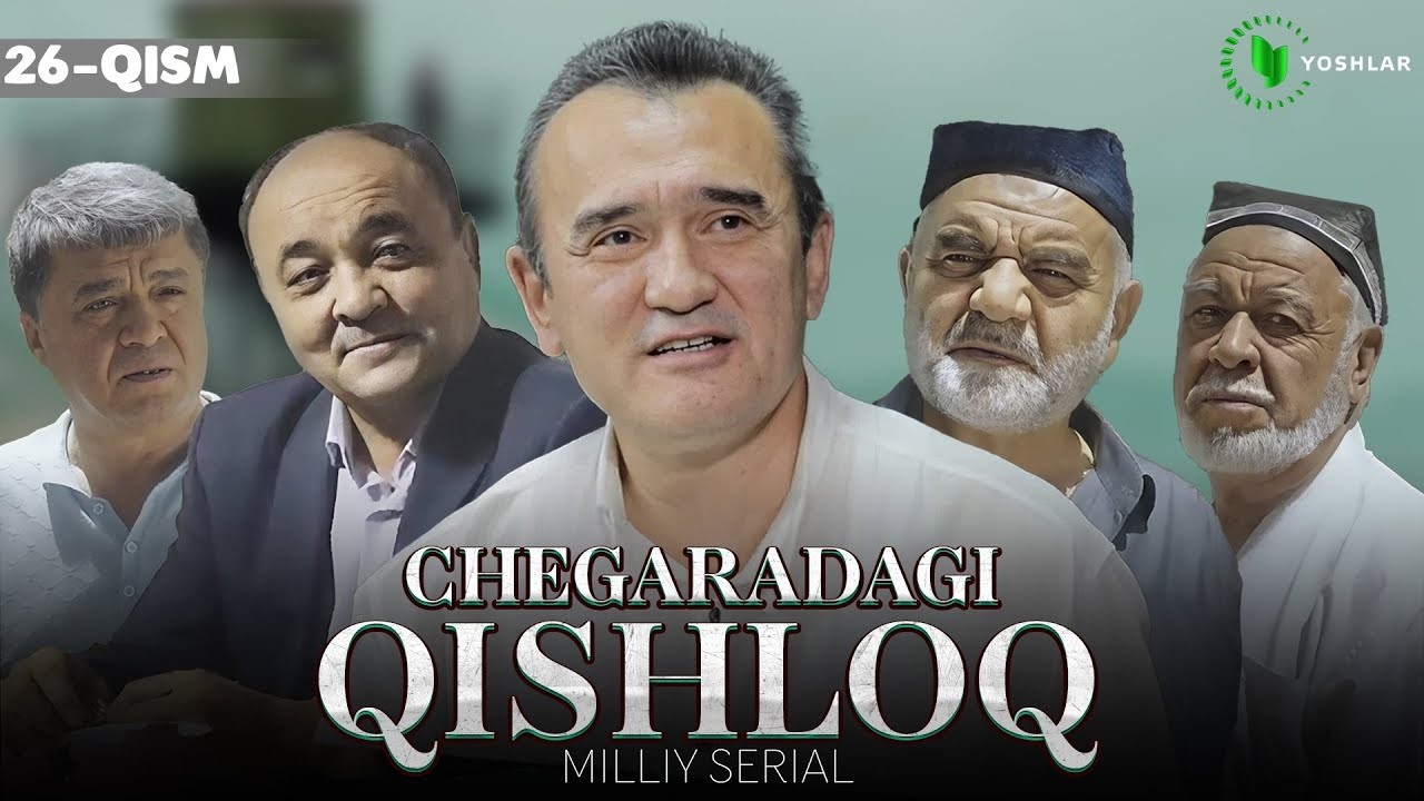 Chegaradagi qishloq 26-qism (milliy serial) || Чегарадаги қишлоқ 26 қисм (миллий сериал)