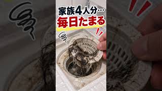 C：毎日排水口の髪を素手で触ってる人へ｜FULNGヘアキャッチャー