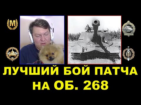 THE BEST BATTLE ON OBJ. 268 IN THIS PATCH / How to play obj 268 in the assault in Karelia