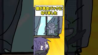 猫が真空パックになりました #vtuber #anime