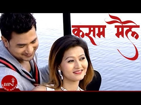 New Lok Dohori Song | Kasam Maile "कसम मैले" - Meksam Khati and Tika Pun