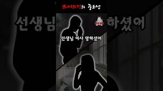 Download lagu (공포) 띄어쓰기의 중요성 mp3