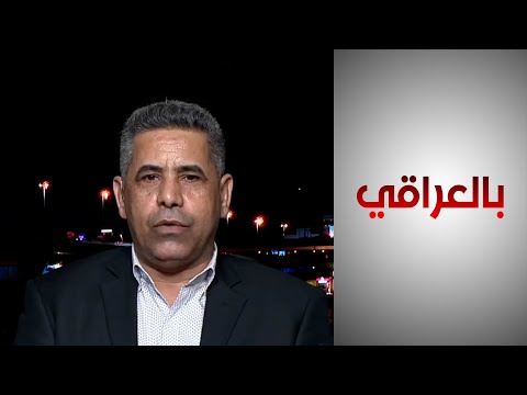 شاهد بالفيديو.. مرعي: هل التعذيب في العراق أصبح ثقافة؟ إلى متى يسمح القضاء بتعذيب المشتبه بهم؟
