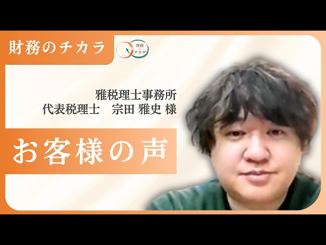 税理士が実感！事業が止まる恐怖を解消した資産形成