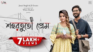 Download lagu Tumi Amar Naam Jano Na | Shohortuto Prem | SoumyadipM | Indraadip D | Tamoghna | Rimpa | Mukul | JSE mp3