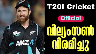 Official : വില്യംസൺ വിരമിച്ചു | T20I Cricket  | Kane Williamson