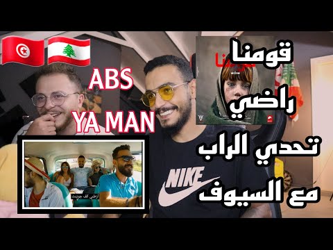 ELLKASSAR/REACTIONS/NIZAR ZGHEIB (YA MAN) / Redstar Radi  - Qawmona لحن (قومنا) INSTRUMENTAL