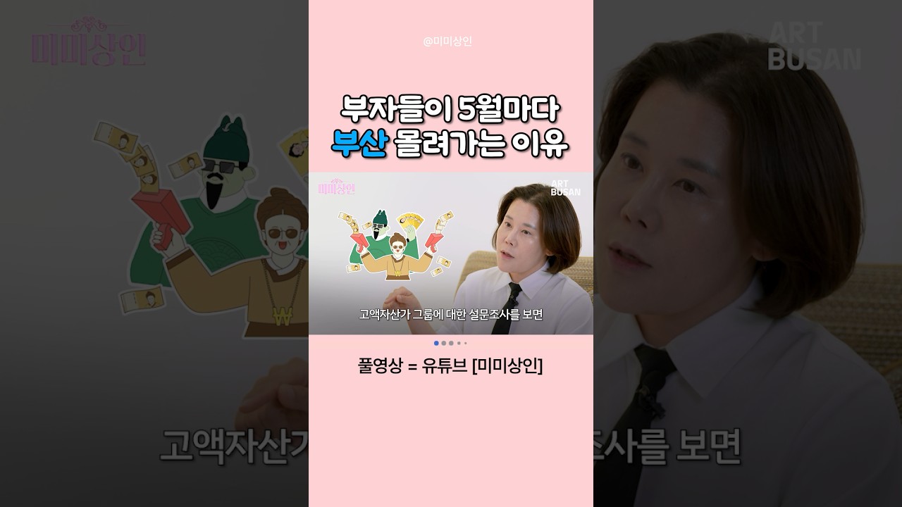 [티켓이벤트] 부자들 5월마다 몰려가는 이곳에 초대합니다!